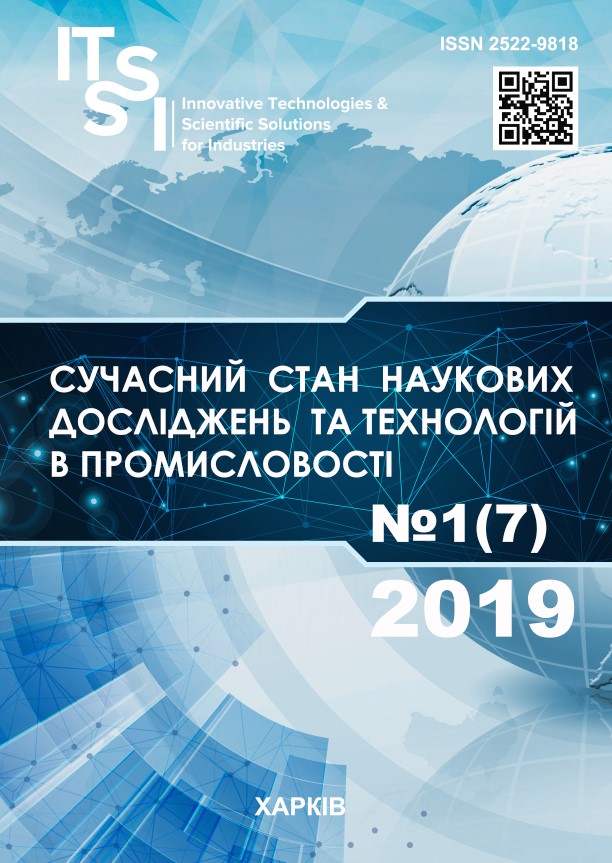 Innovative Technologies and Scientific Solutions for Industries
