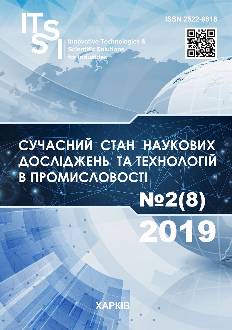 Innovative Technologies and Scientific Solutions for Industries